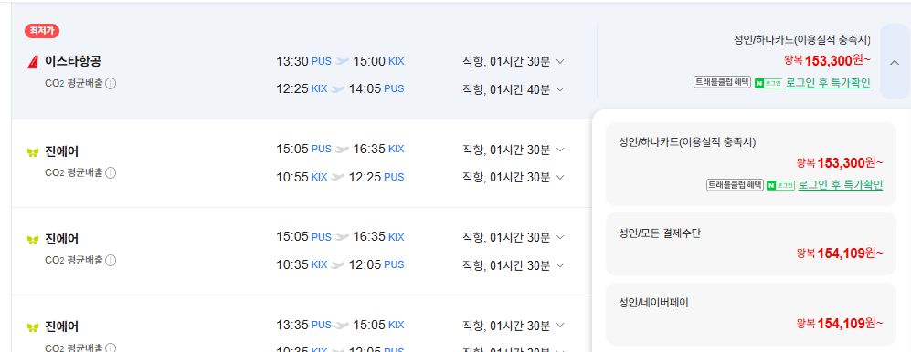 Busan-Osaka 0829-0831