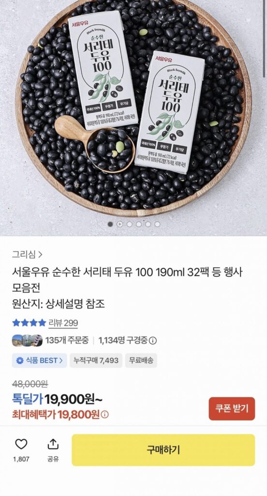 Sữa đậu nành Seoul Milk Pure Seoritae 100 32 gói