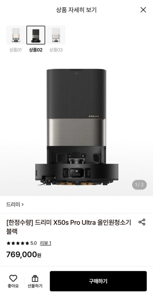 Dreamy X50s Pro Ultra