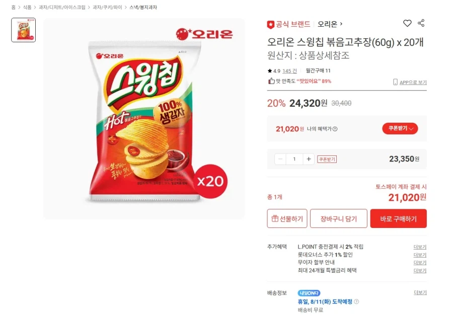 20 miếng đu quay xào ớt đỏ 60g