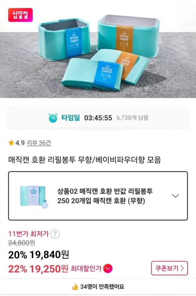 Túi nạp nửa giá tương thích Magic Can 250 20 miếng