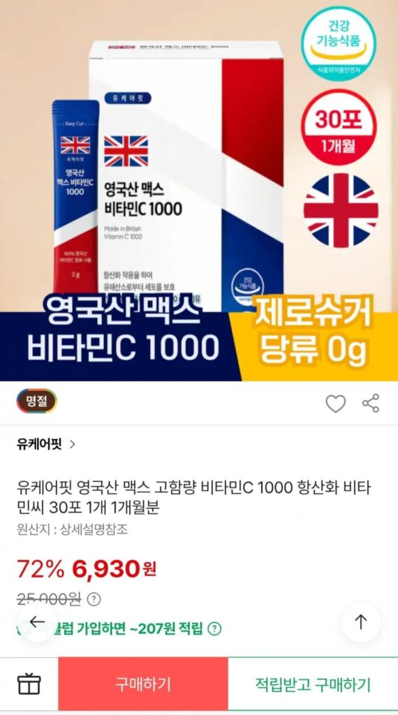 YouCare Fit Vitamin C 1000 30 gói
