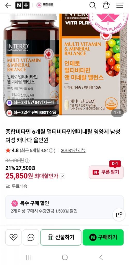 Vitamin tổng hợp Bổ sung vitamin tổng hợp & khoáng chất Cung cấp 6 tháng
