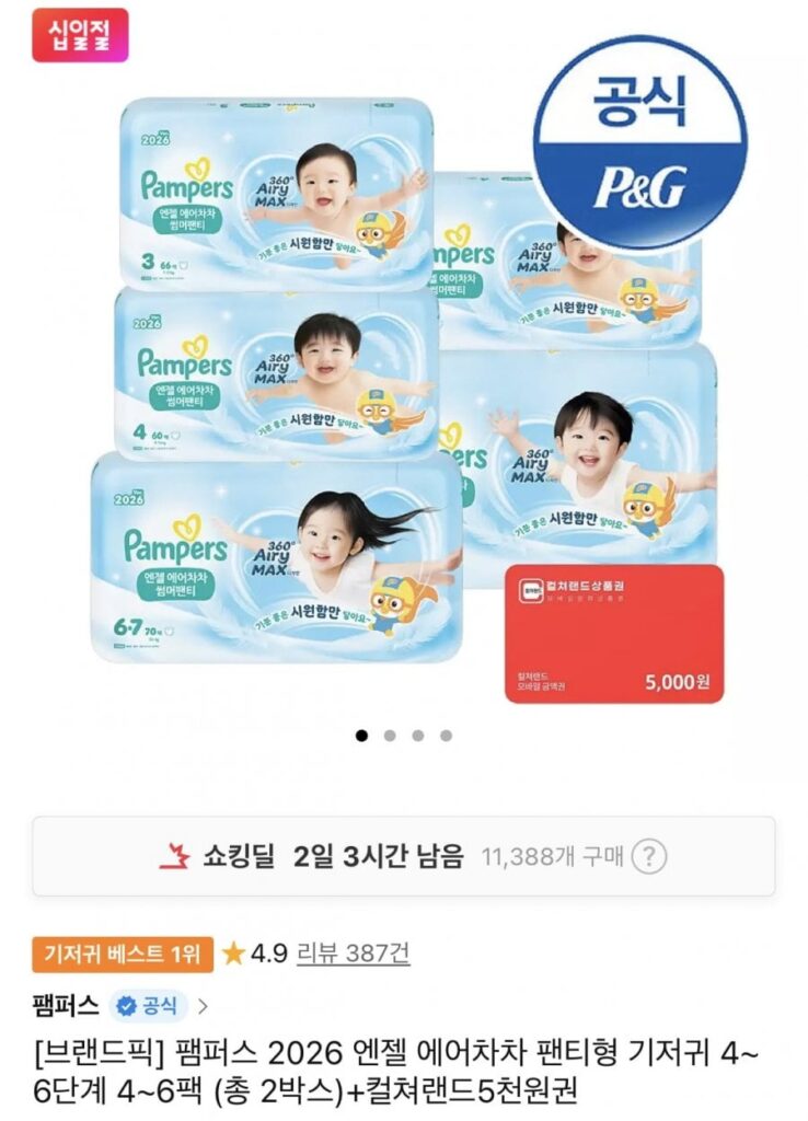 Quần Lót Mùa Hè Pampers Angel Air ChaCha 2 Hộp