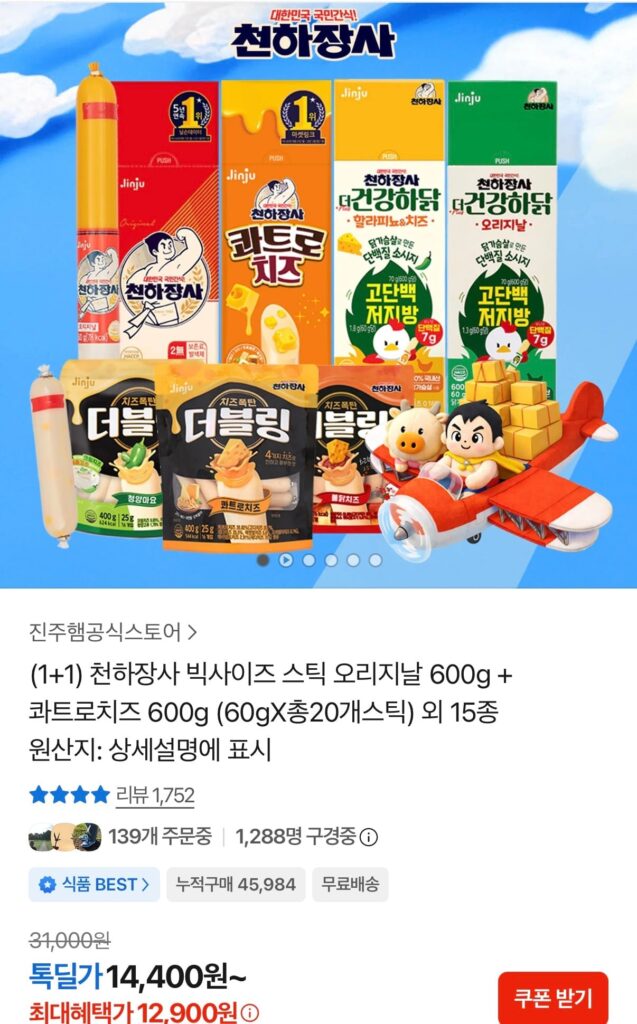 Cheonhajangsa Big Size Stick Original 600g + Phô mai Quattro 600g và 15 loại khác 