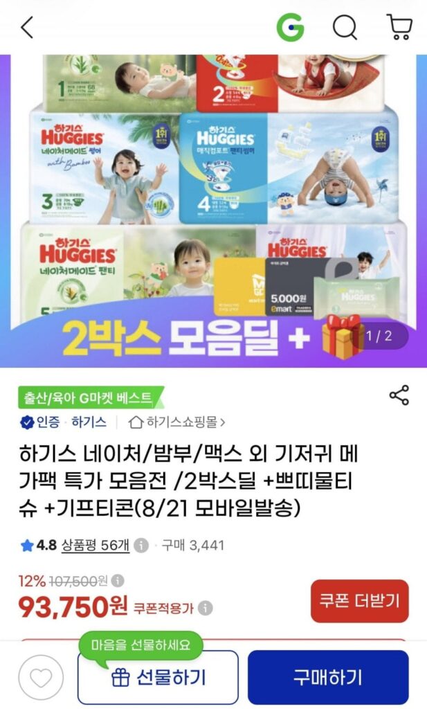 Huggies day and night pack 2 hộp và bộ sưu tập khác