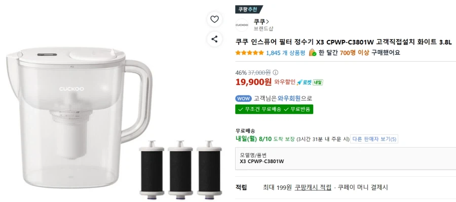 Máy lọc nước Cuckoo Filter