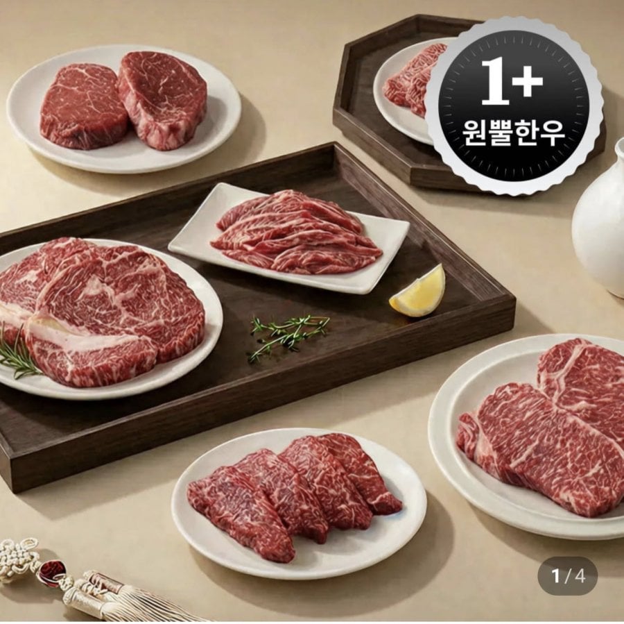 1+ 250g thăn bò Hàn Quốc thiến