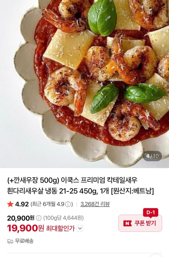 Tôm cocktail Việt Nam 450g + mắm tôm gia vị 500g 