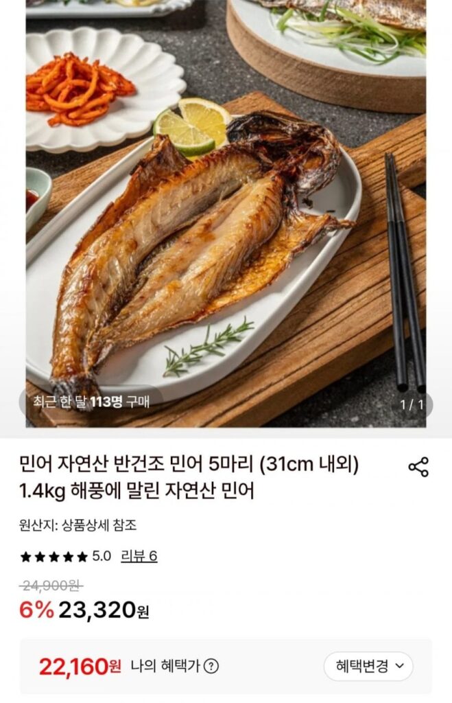5 con cá đù rừng bán khô (khoảng 31cm) 1,4kg