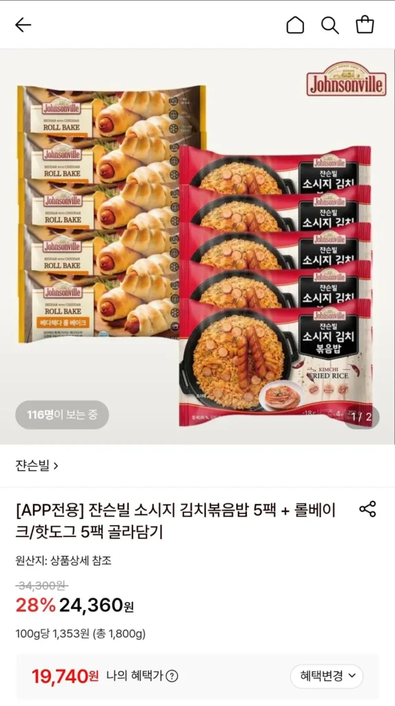 Cơm chiên kim chi Johnsonville 5 gói + 5 bánh cuộn