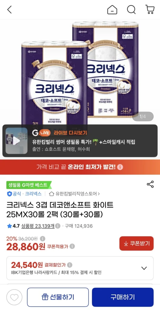 Giấy Kleenex 3 lớp Deco&Soft White 25MX30 Cuộn 2 gói