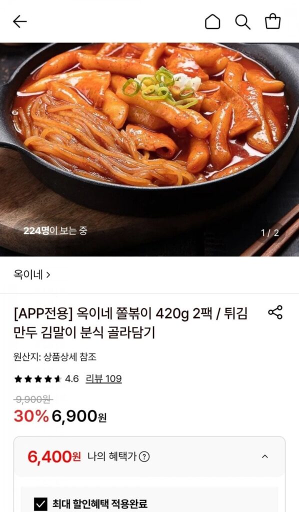 Okine Jjolbokki 420g 2 gói vị cay nhẹ