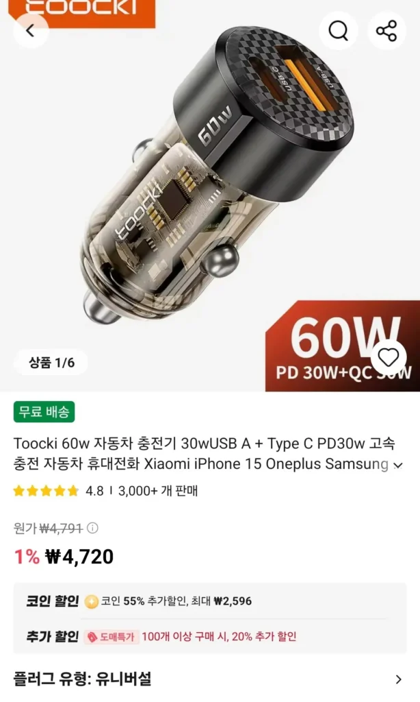 Sạc xe hơi TOKI 30wUSB A+Type C PD30w sạc nhanh