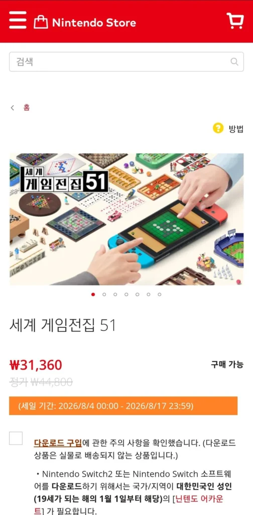 Bộ sưu tập trò chơi thế giới Nintendo Switch 51