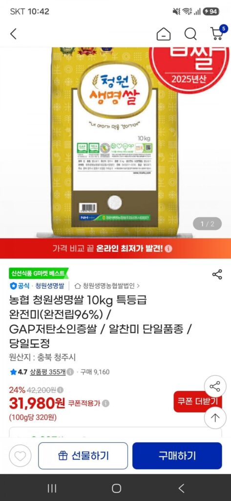 Nonghyup Cheongwon Life Rice 10kg gạo đặc biệt được chứng nhận carbon thấp GAP, gạo nguyên hạt, chế biến trong ngày