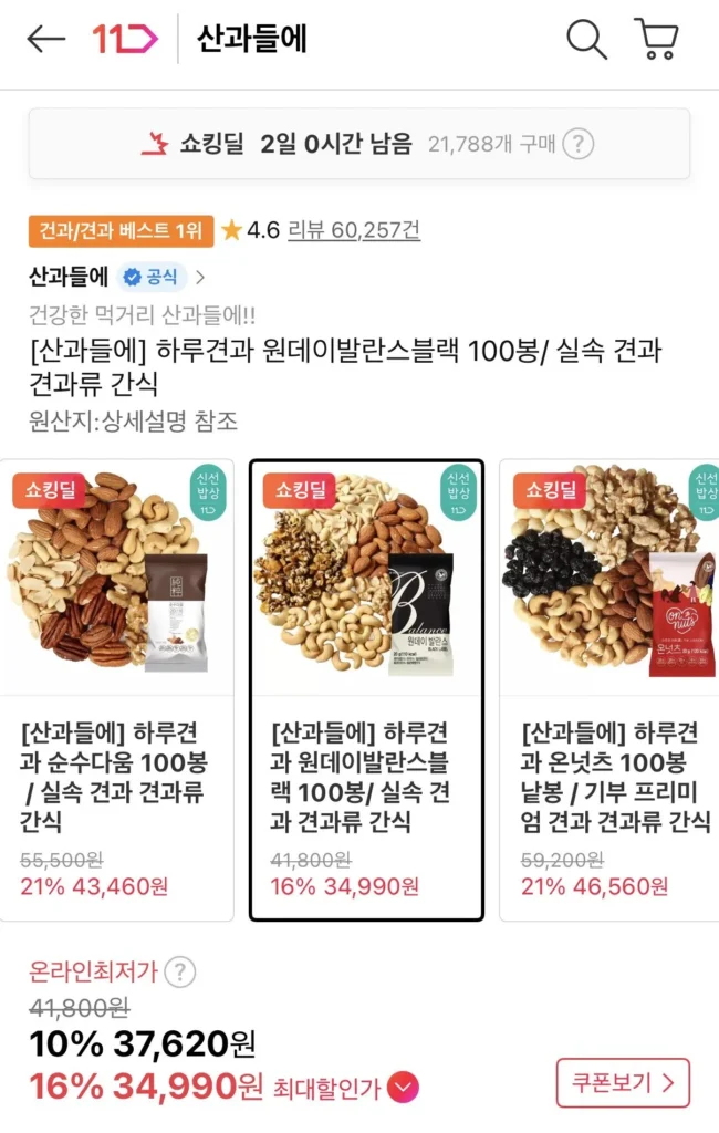 Haru Nut One Day Balance Black 20g x 100 túi (+5 túi bột misut)
