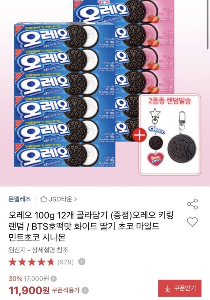 Chọn 12 bánh Oreo 100g + tặng móc khóa Oreo