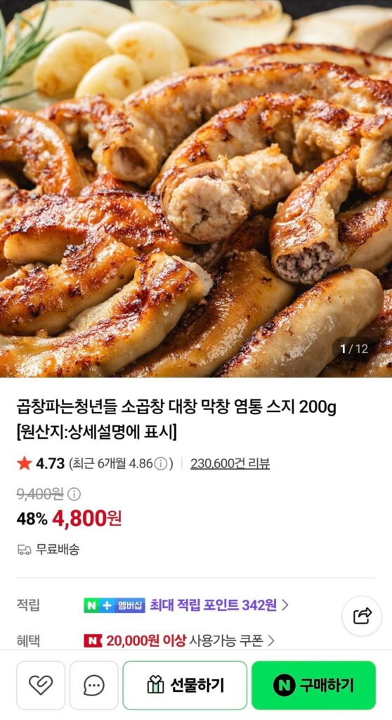 Lòng bò 200g trở lên