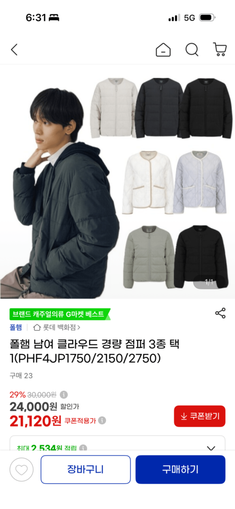 Chọn 1 trong 3 Áo khoác Jumper Nhẹ Cloud Unisex Polham (PHF4JP1750/2150/2750)