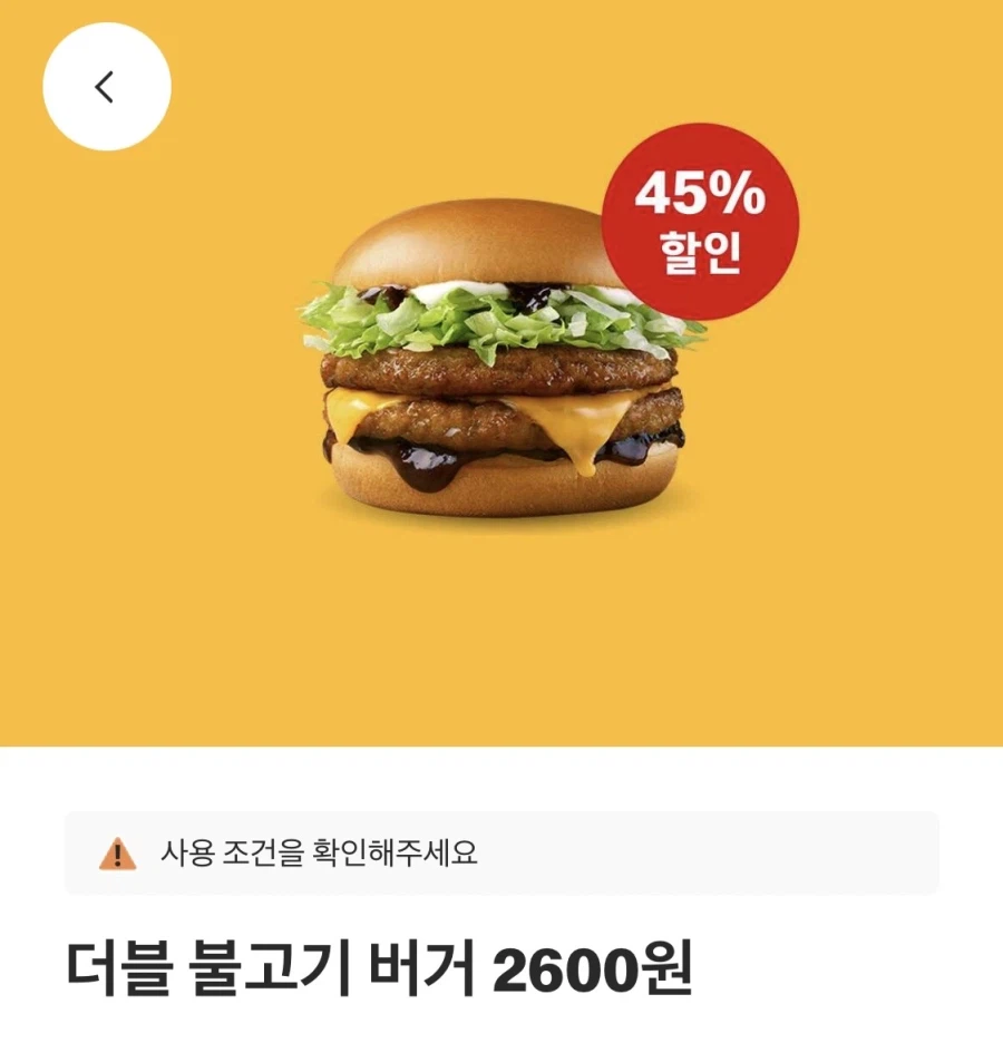 Burger đôi bulgogi, burger phô mai