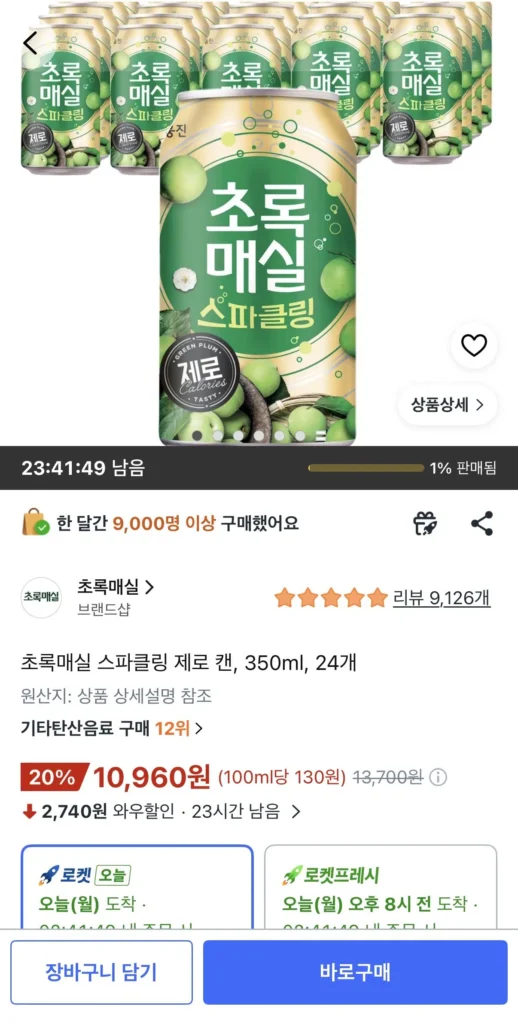 Mận Xanh Sparkling Zero lon, 350ml, 24 lon