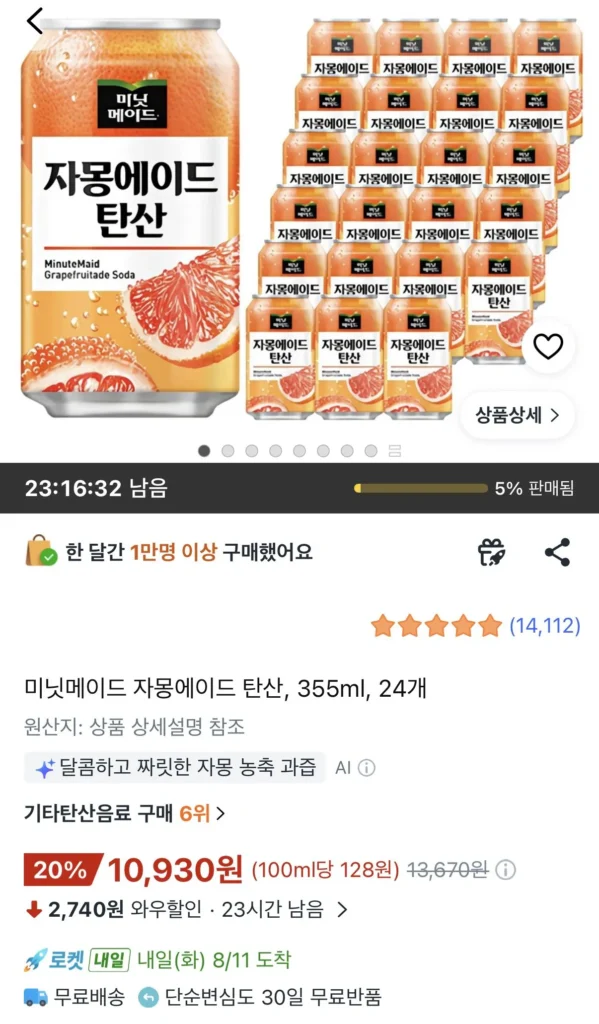 Minute Maid Bưởi Ade Có Ga 355ml 24 viên