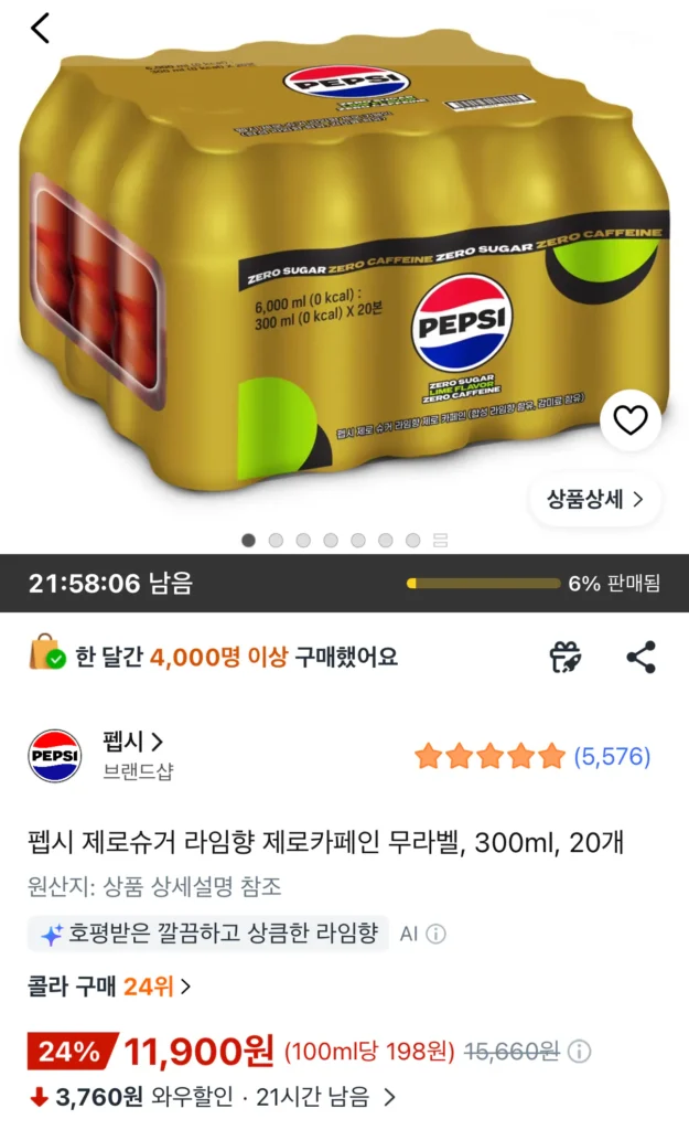 Pepsi Không Đường Hương Vị Vôi Không Caffeine Không Nhãn, 300ml, 20 chiếc