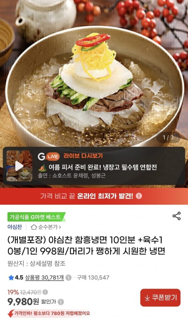 Hamheung Naengmyeon đầy tham vọng cho 10 phần ăn + 10 túi nước dùng
