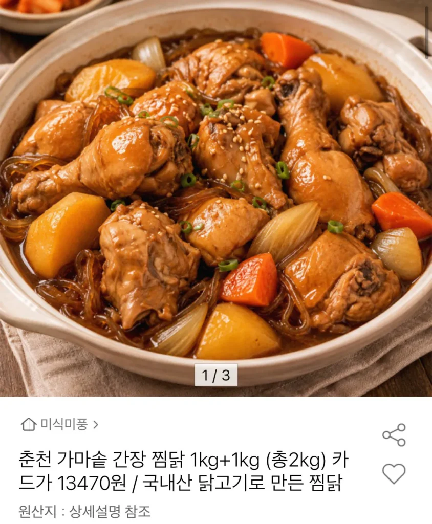 Gà hấp nước tương vạc Chuncheon 1kg+1kg