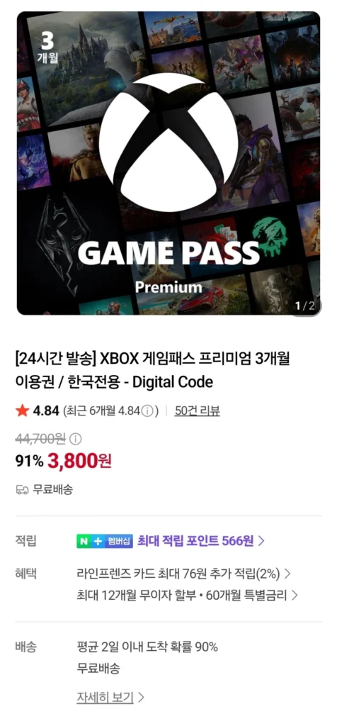 XBOX Game Pass Premium 3 tháng