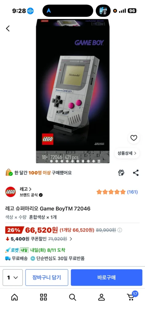LEGO Gameboy Gameboy TM, 72046