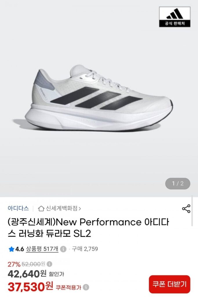 Giày chạy bộ Adidas Duramo SL2