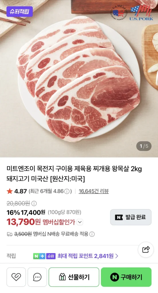 Thịt Thưởng thức 2kg cổ heo nướng, thịt hầm, thịt heo Mỹ