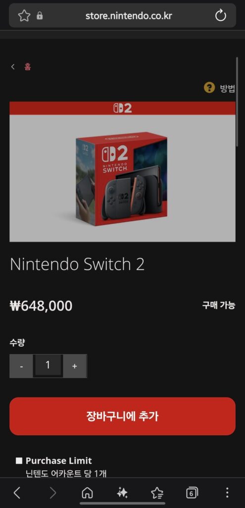 Nintendo Switch 2