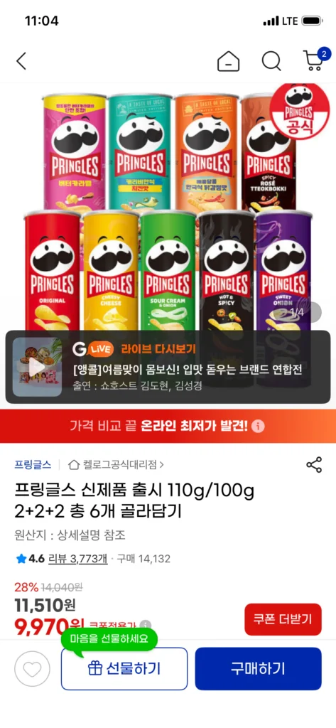 Pringles 110g/100g 2+2+2 Chọn tổng cộng 6