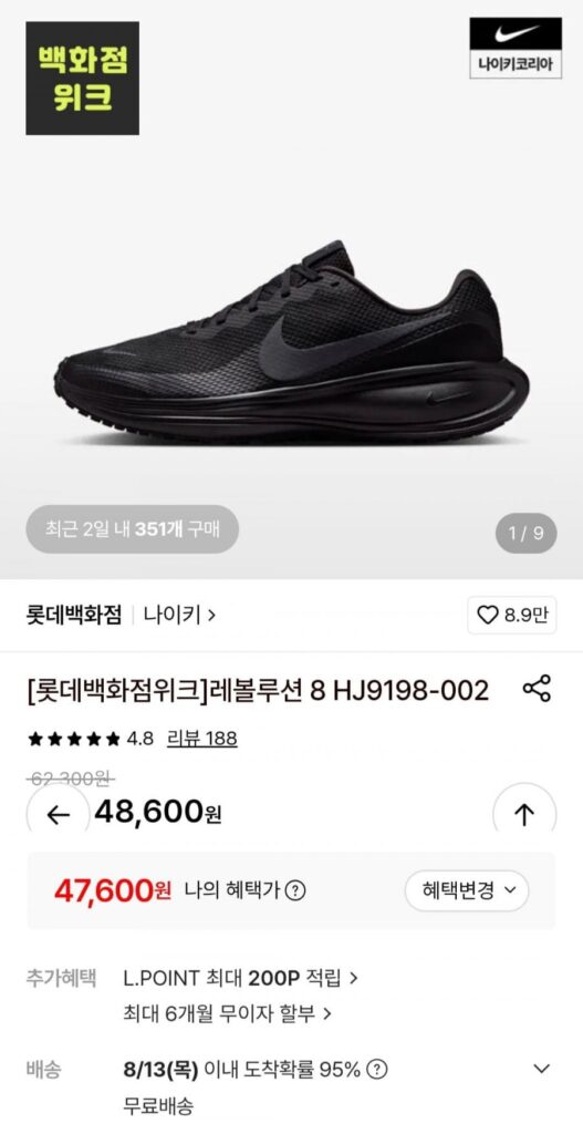Giày Nike Revolution 8 HJ9198-002