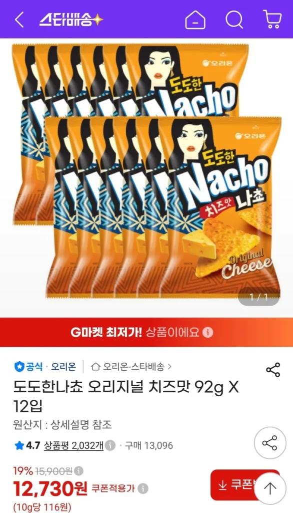 Dodo Hannacho Vị Phô Mai Nguyên Bản 92g 12 gói