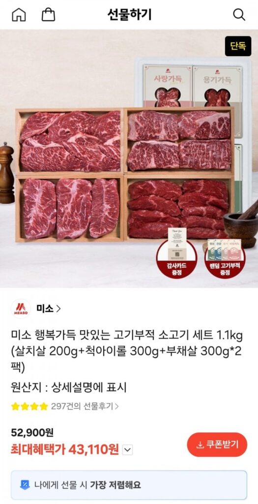 Set Bùa Thịt Bò Ngon Tràn Đầy Nụ Cười Hạnh Phúc 1.1kg (Salchisal 200g + Chuck Eye Roll 300g*2 gói)