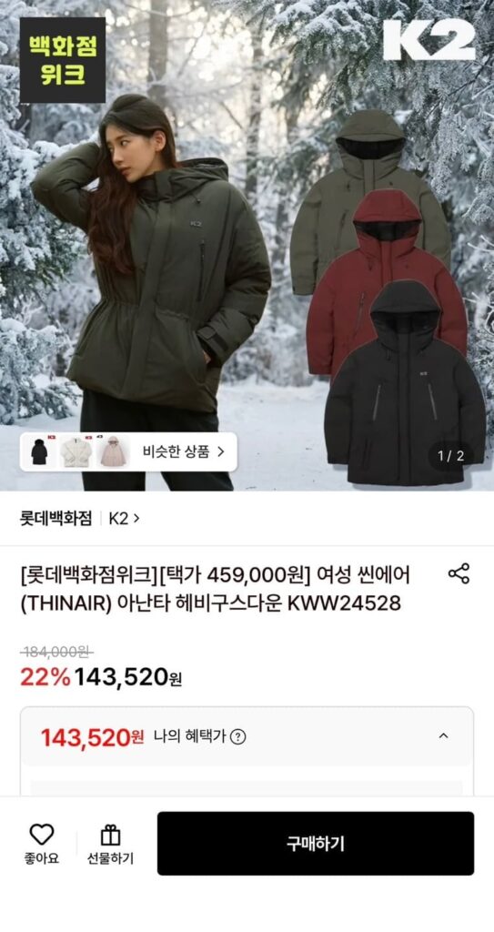 k2 THINAIR Ananta Lông ngỗng nặng