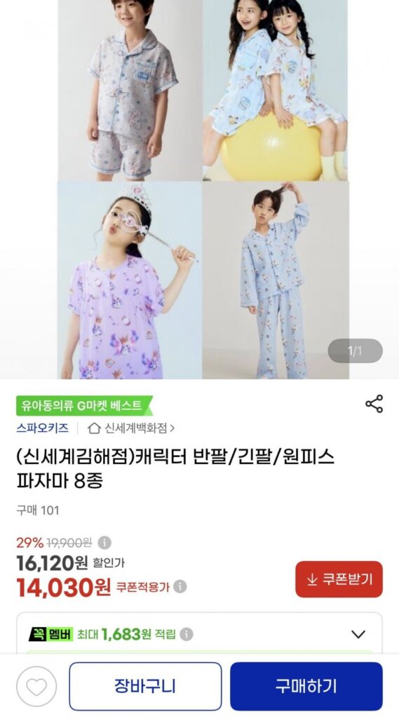 Pyjama trẻ em Spao 8 loại
