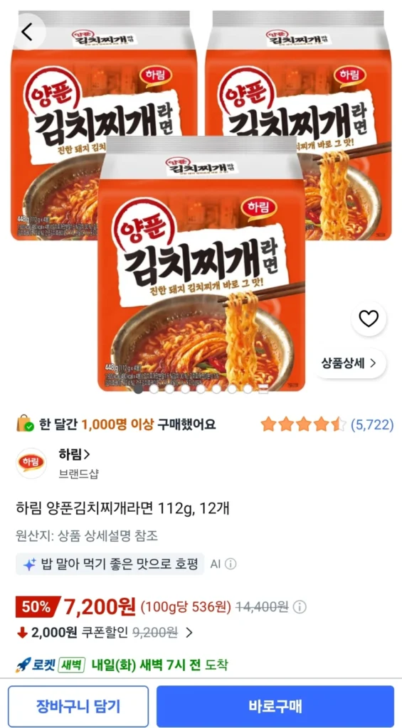 Harim Yangpoon Kimchi hầm Ramen 112g, 12 miếng