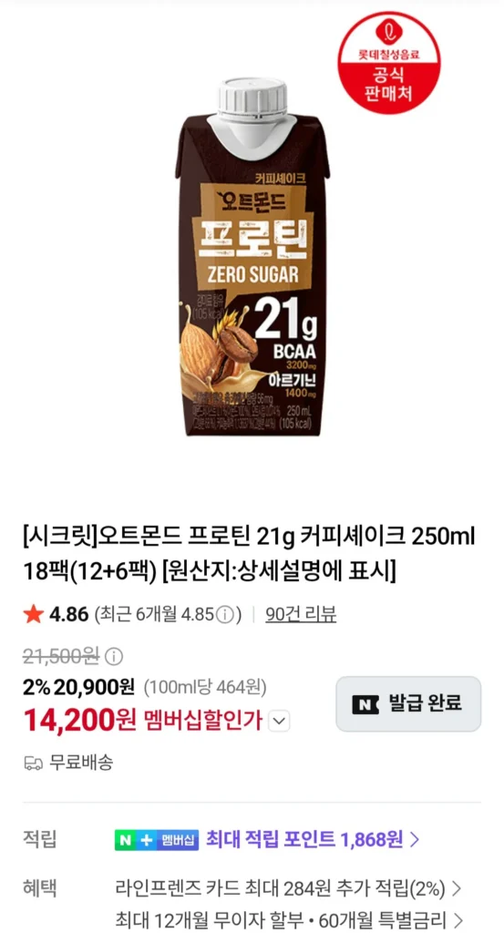 Oatmond Protein 21g Cà Phê Lắc 250ml 18 Gói