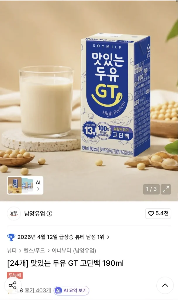 [24 món] Sữa đậu nành thơm ngon GT giàu protein 190ml