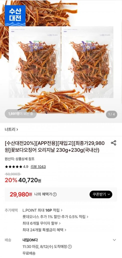Mực Over Flowers Original 230g+230g