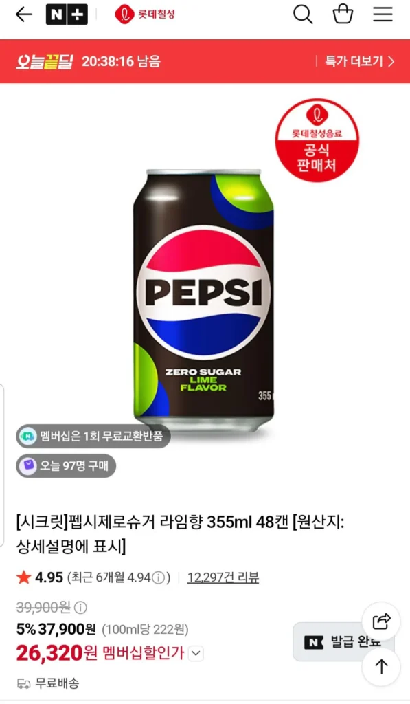 Pepsi Không Đường Vị chanh 355ml 48 lon