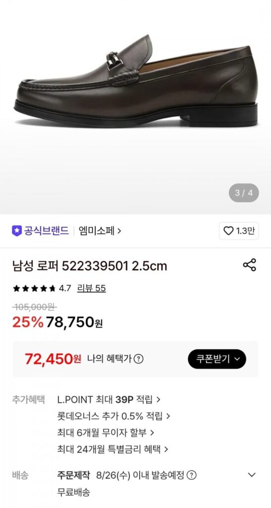 Giày Loafer Nam Emmisope 522339501 2.5cm