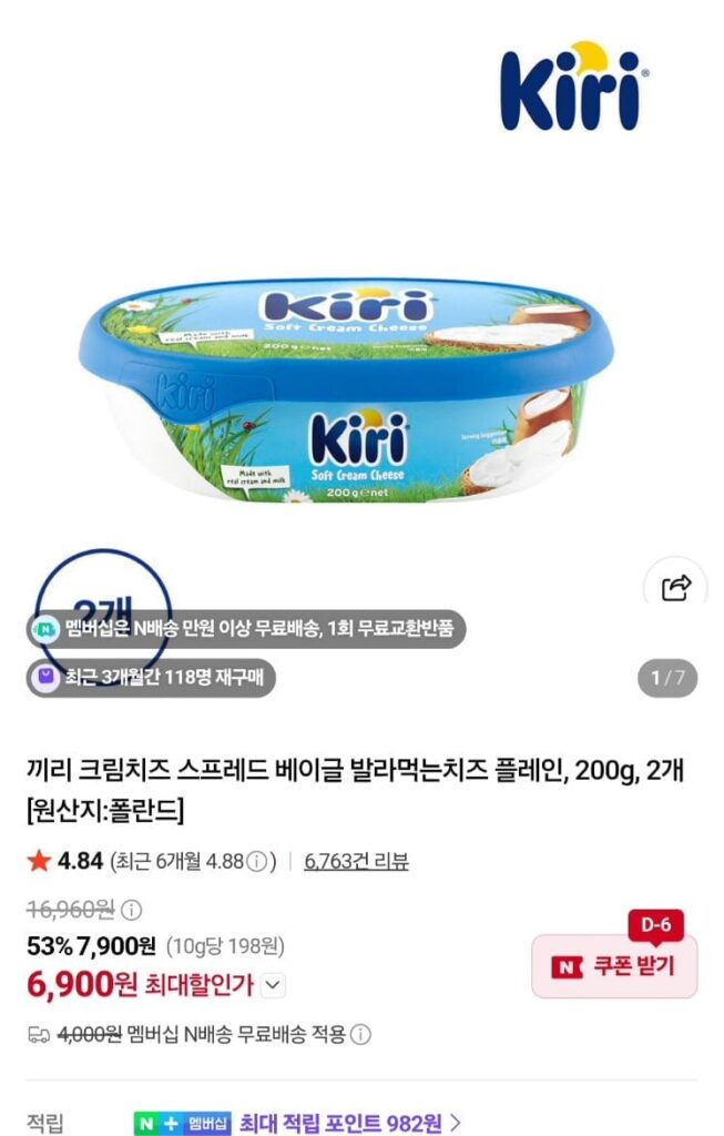 Bánh mì tròn phết kem phô mai Kiri 200g 2 gói