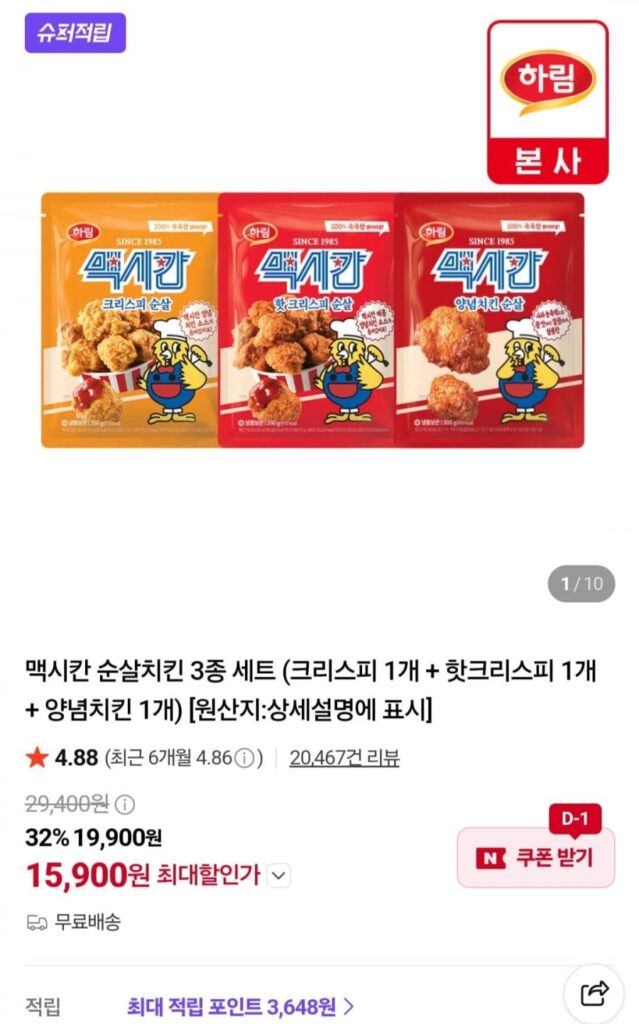 Set gà rút xương Mexico 3 miếng (1 giòn + 1 giòn nóng + 1 gà tẩm gia vị)