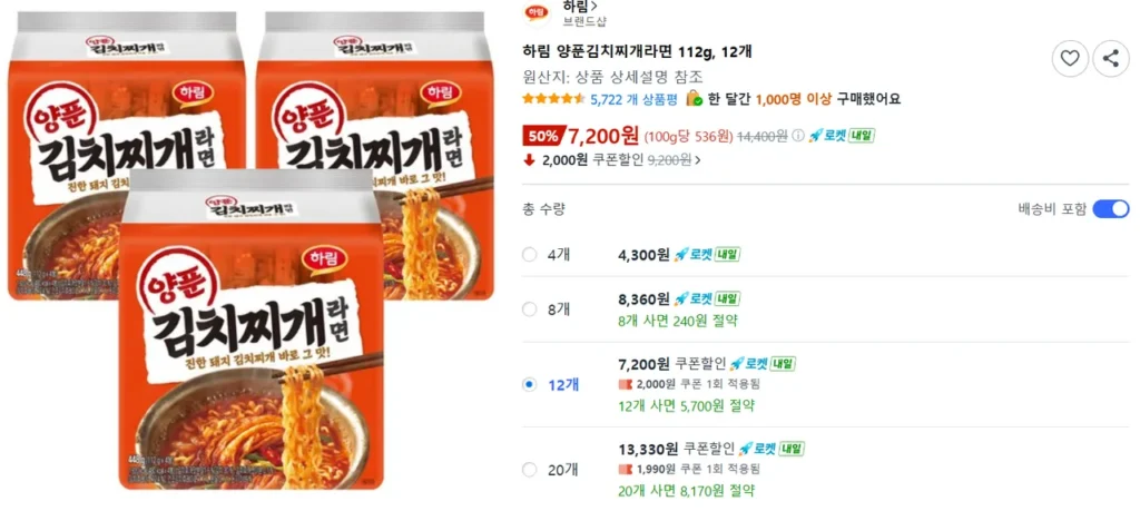 Harim Yangpoon Kimchi hầm Ramen 112g, 12 miếng